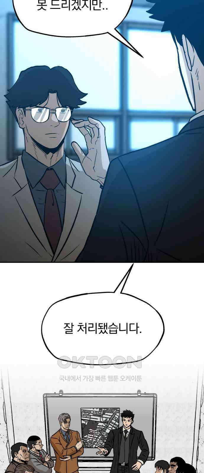 파운더 2부 46화 14