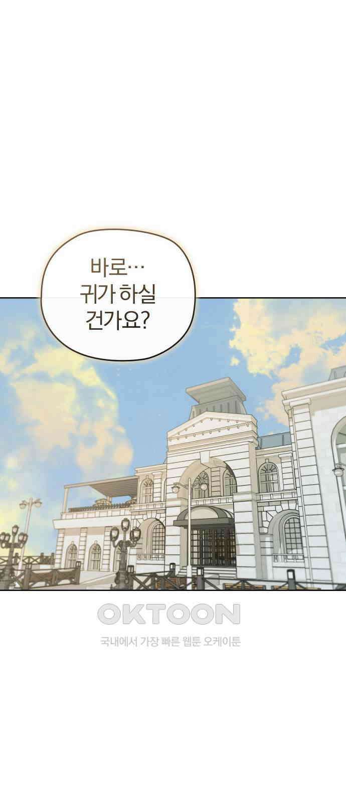 아, 연애하고 싶다 41화 1