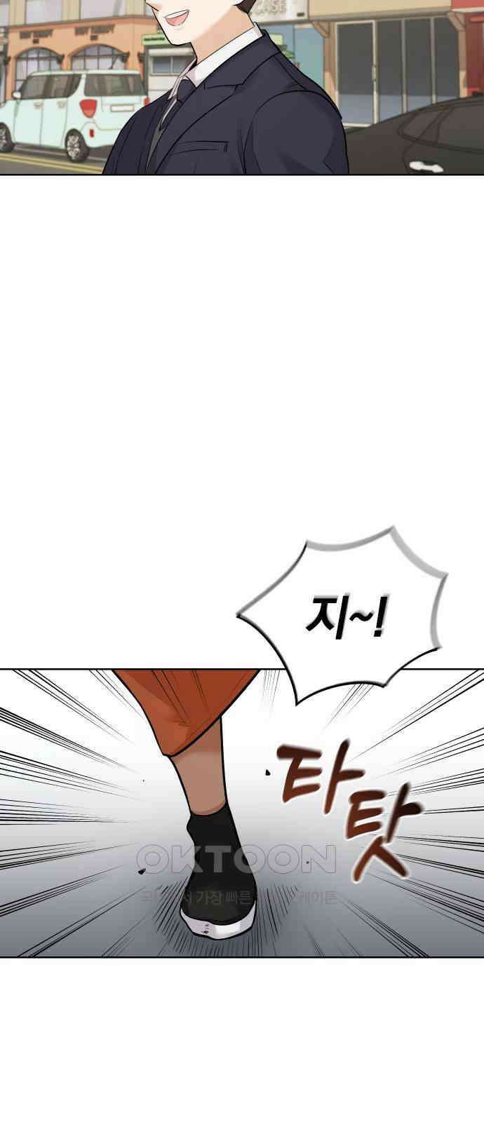 아, 연애하고 싶다 41화 4