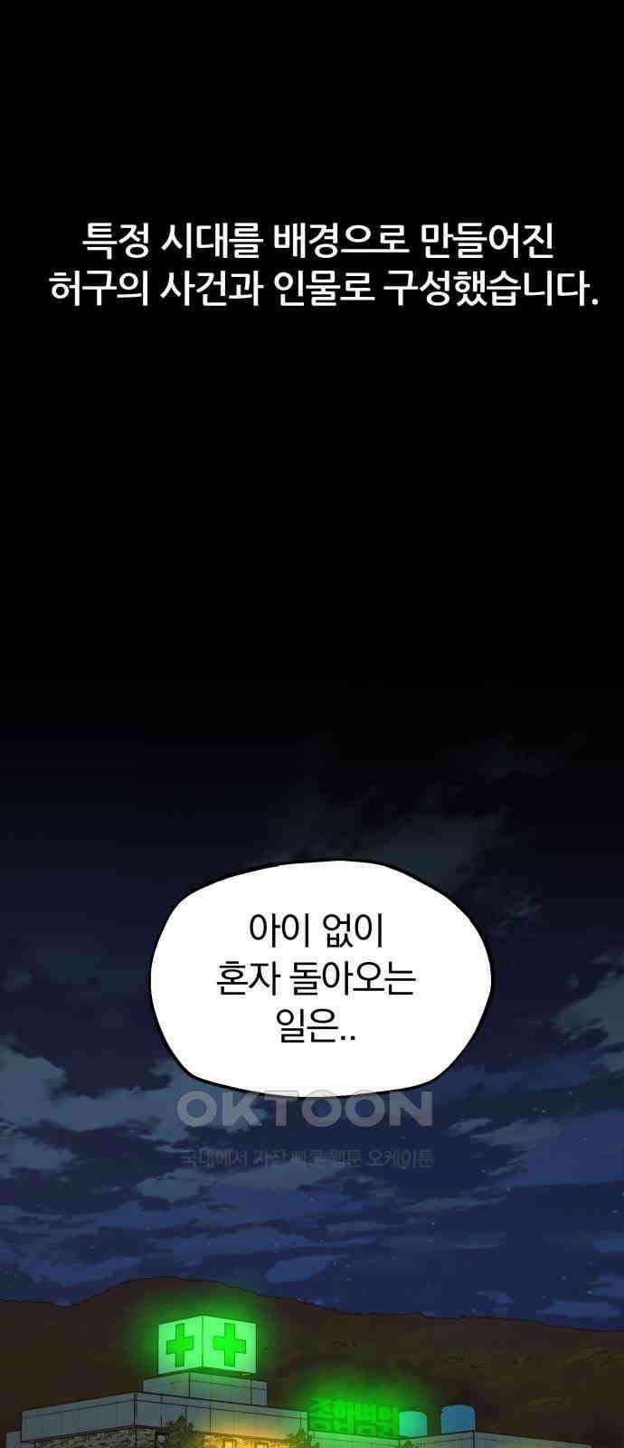 파운더 2부 50화 1