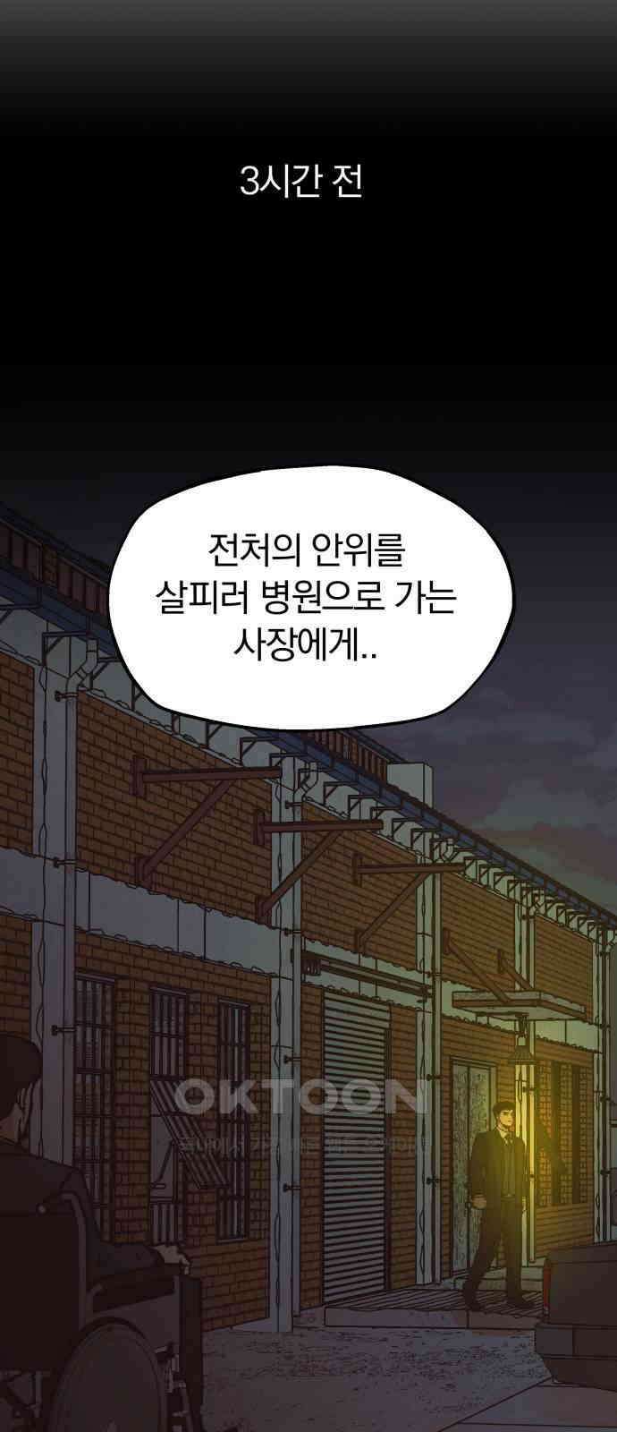 파운더 2부 50화 14