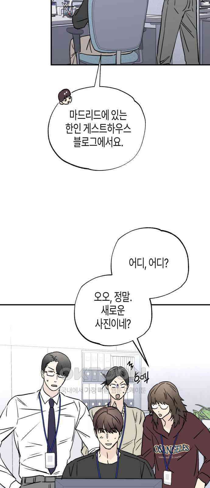 오아뉴-멱살 한번 잡힙시다 23화 공조(2) 4