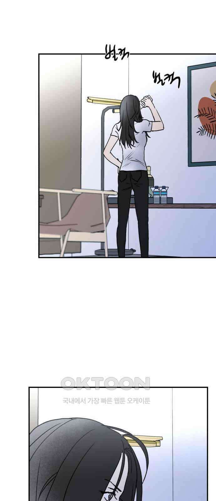 오아뉴-멱살 한번 잡힙시다 23화 공조(2) 11