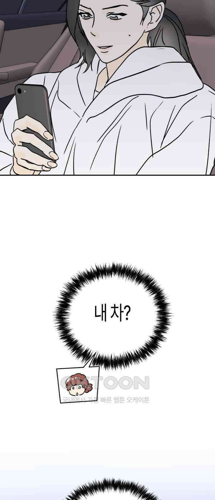 오아뉴-멱살 한번 잡힙시다 29화 오픈게임(2) 4