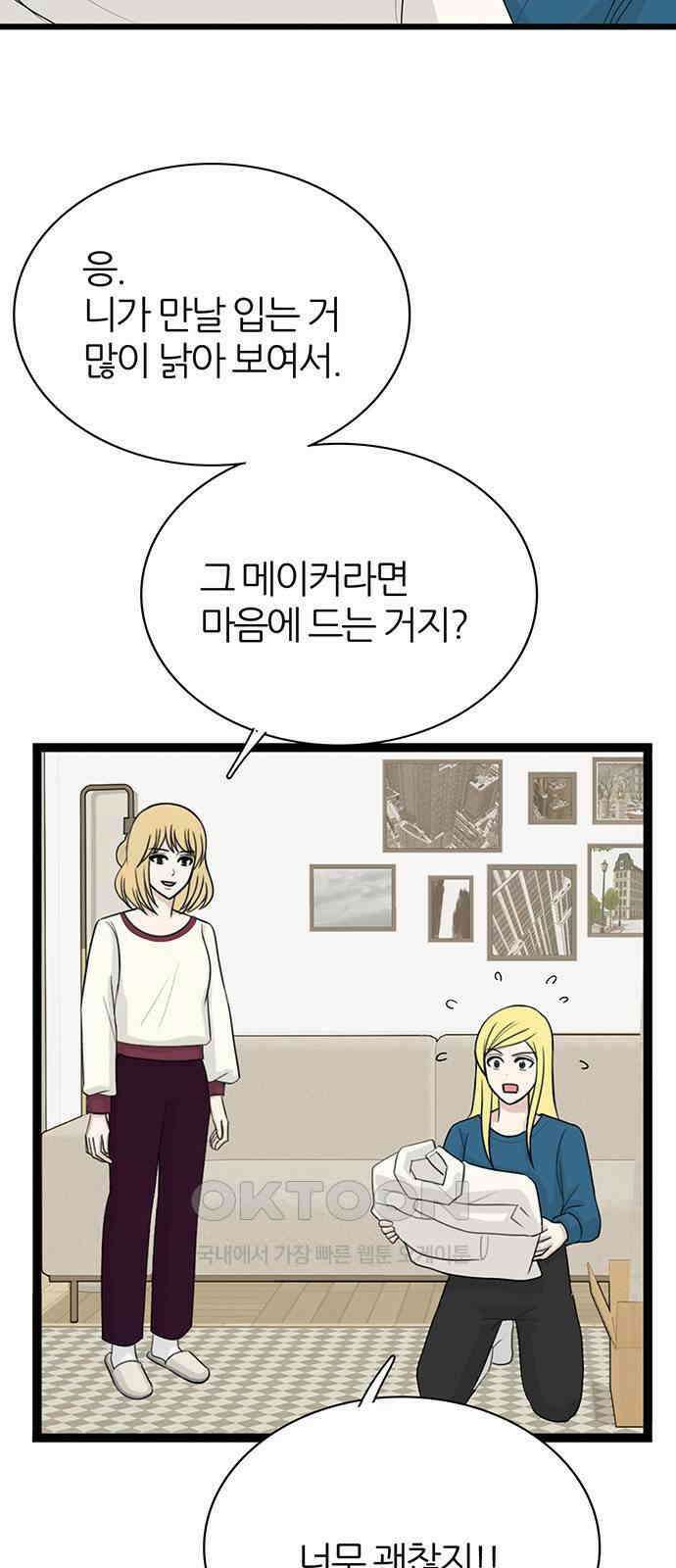 은주의 방  3부323화 형도 2