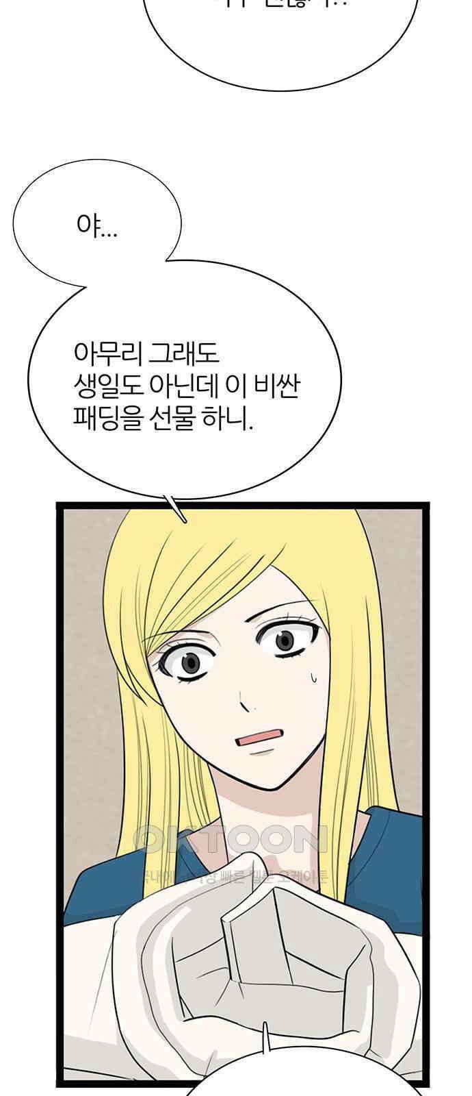 은주의 방  3부323화 형도 3