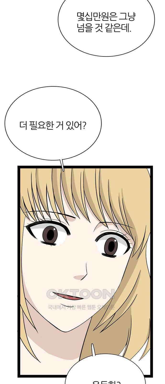 은주의 방  3부323화 형도 4