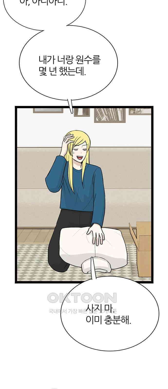 은주의 방  3부323화 형도 6