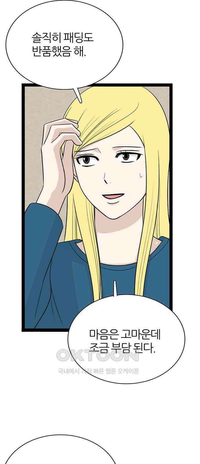 은주의 방  3부323화 형도 7