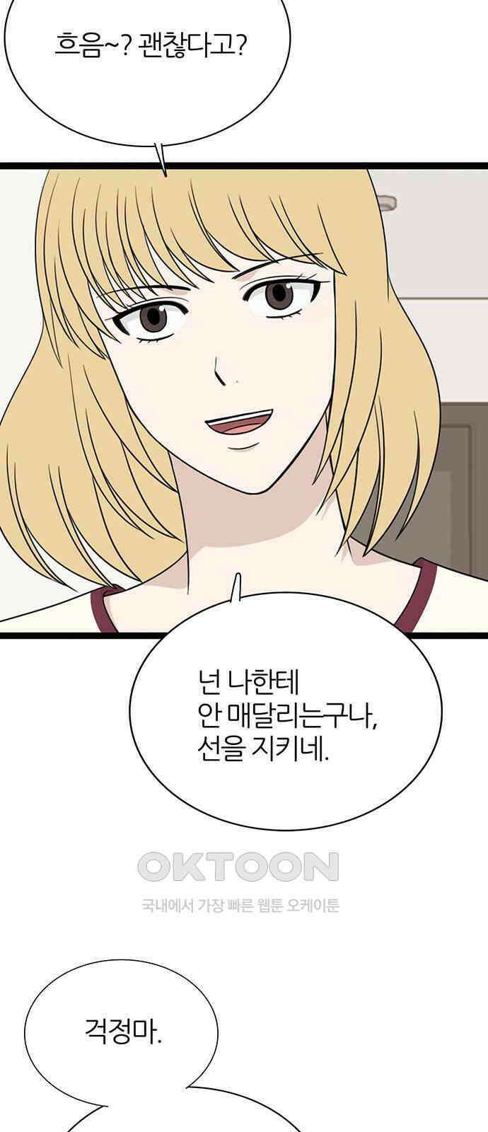 은주의 방  3부323화 형도 8