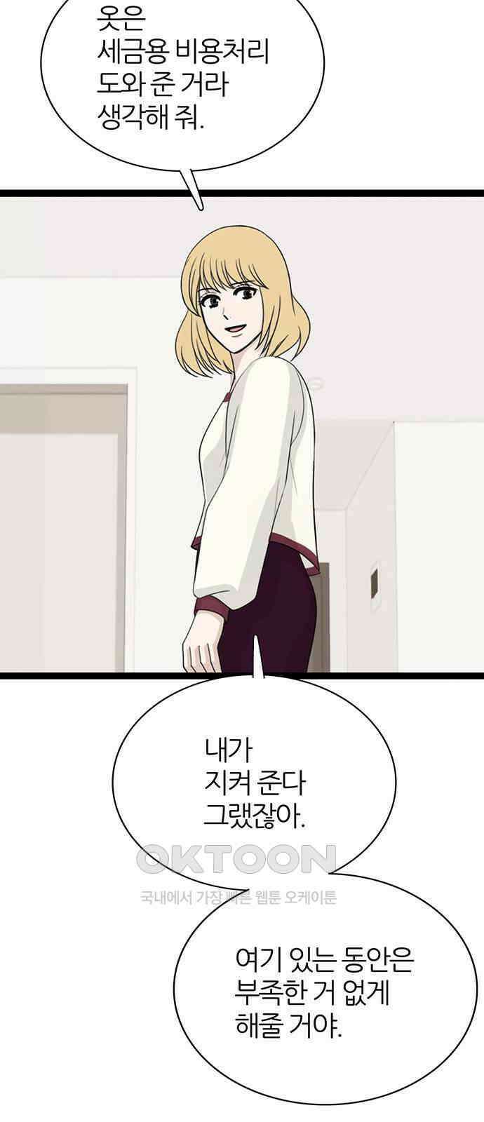 은주의 방  3부323화 형도 9