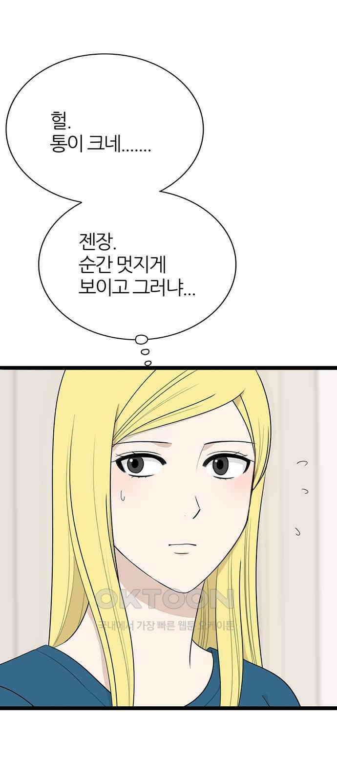 은주의 방  3부323화 형도 11