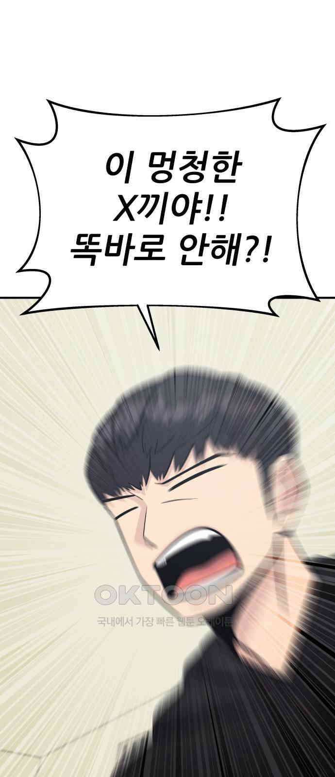 원포인트 76화 추격 3