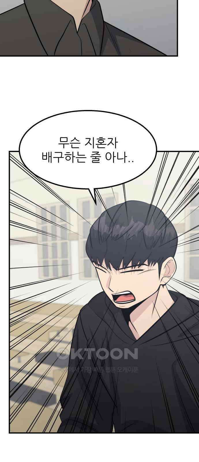 원포인트 76화 추격 7