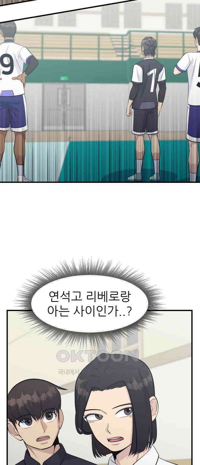 원포인트 76화 추격 12