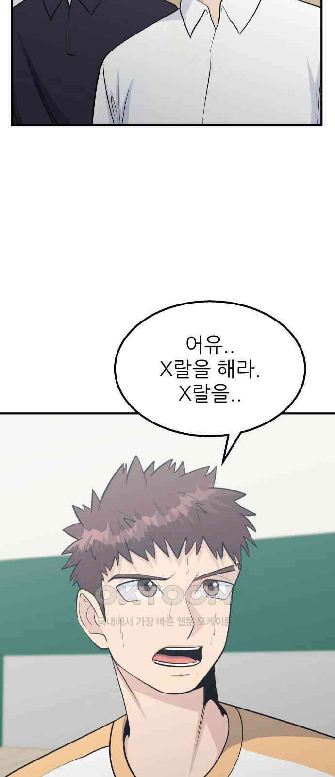 원포인트 76화 추격 13