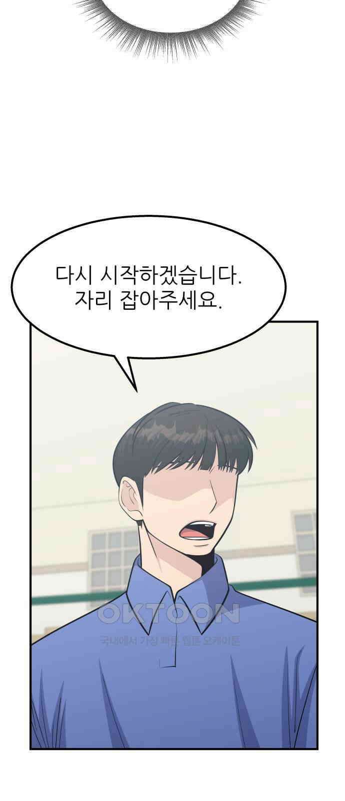 원포인트 76화 추격 15