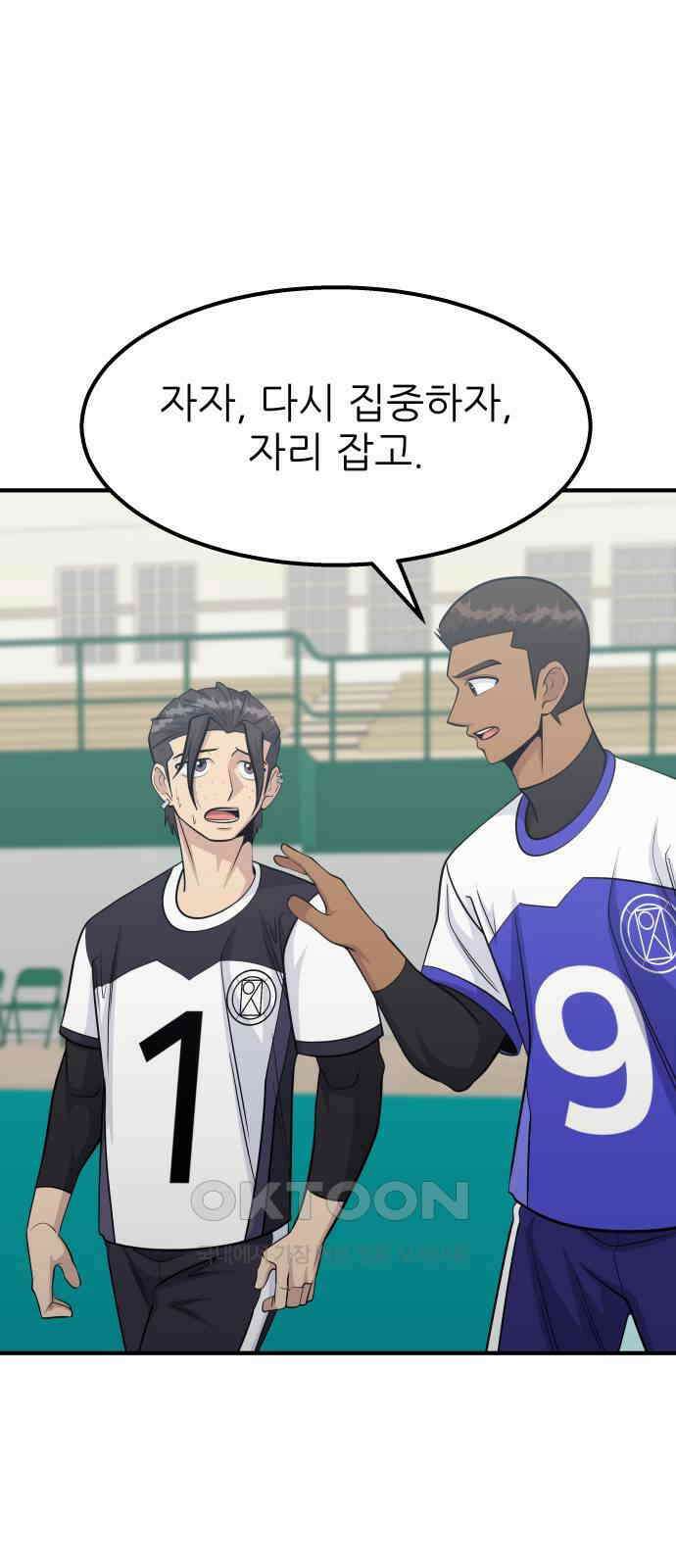 원포인트 76화 추격 16