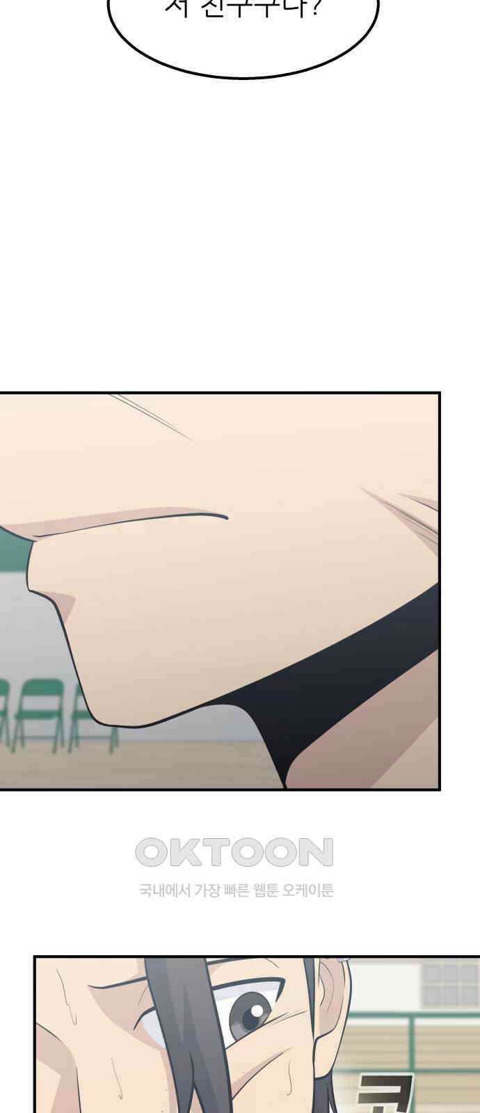 원포인트 76화 추격 19