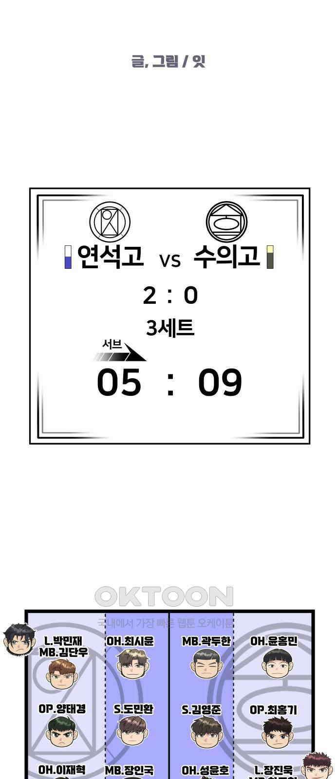 원포인트 76화 추격 22