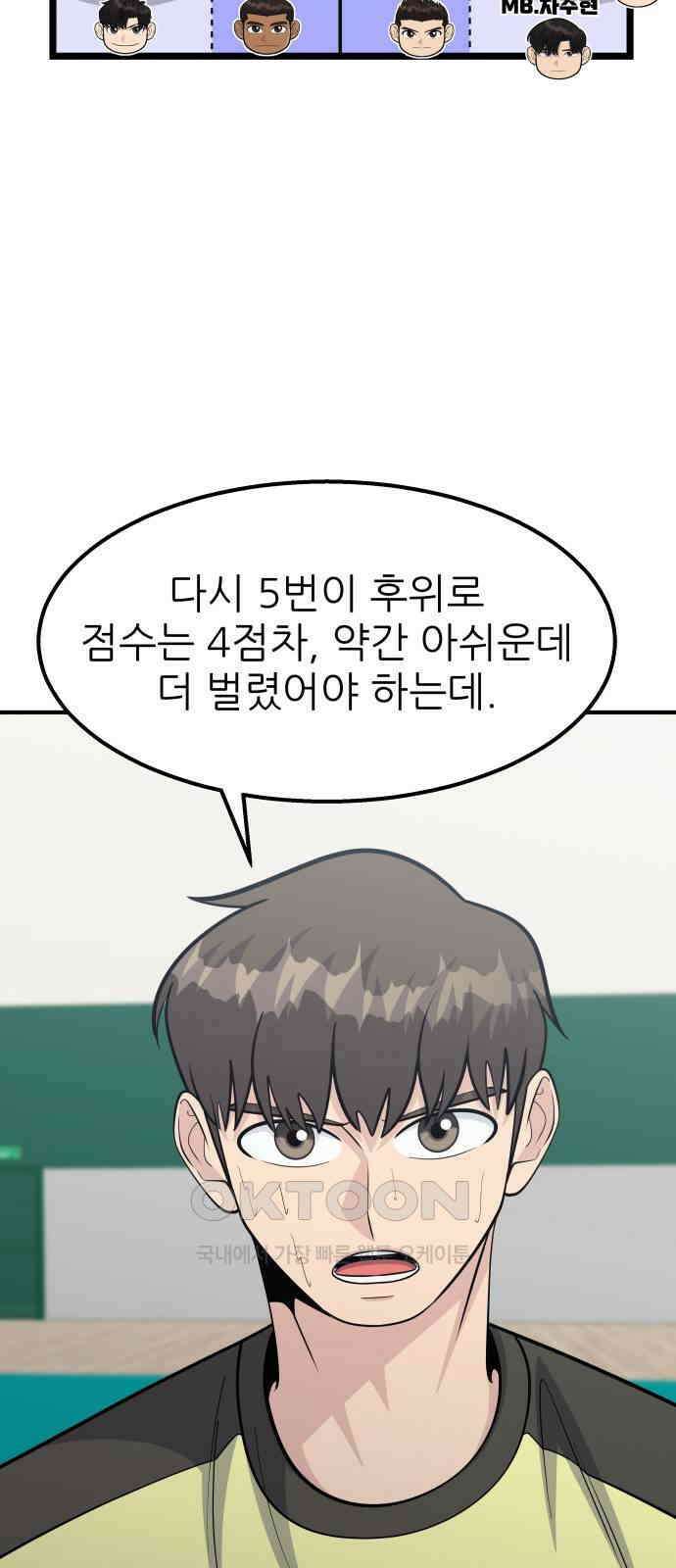 원포인트 76화 추격 23