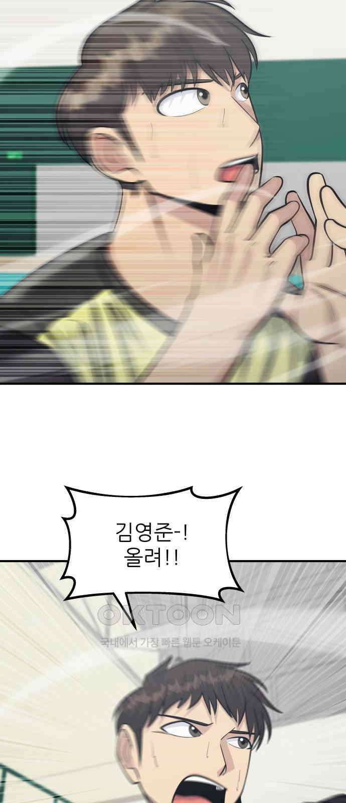 원포인트 76화 추격 27