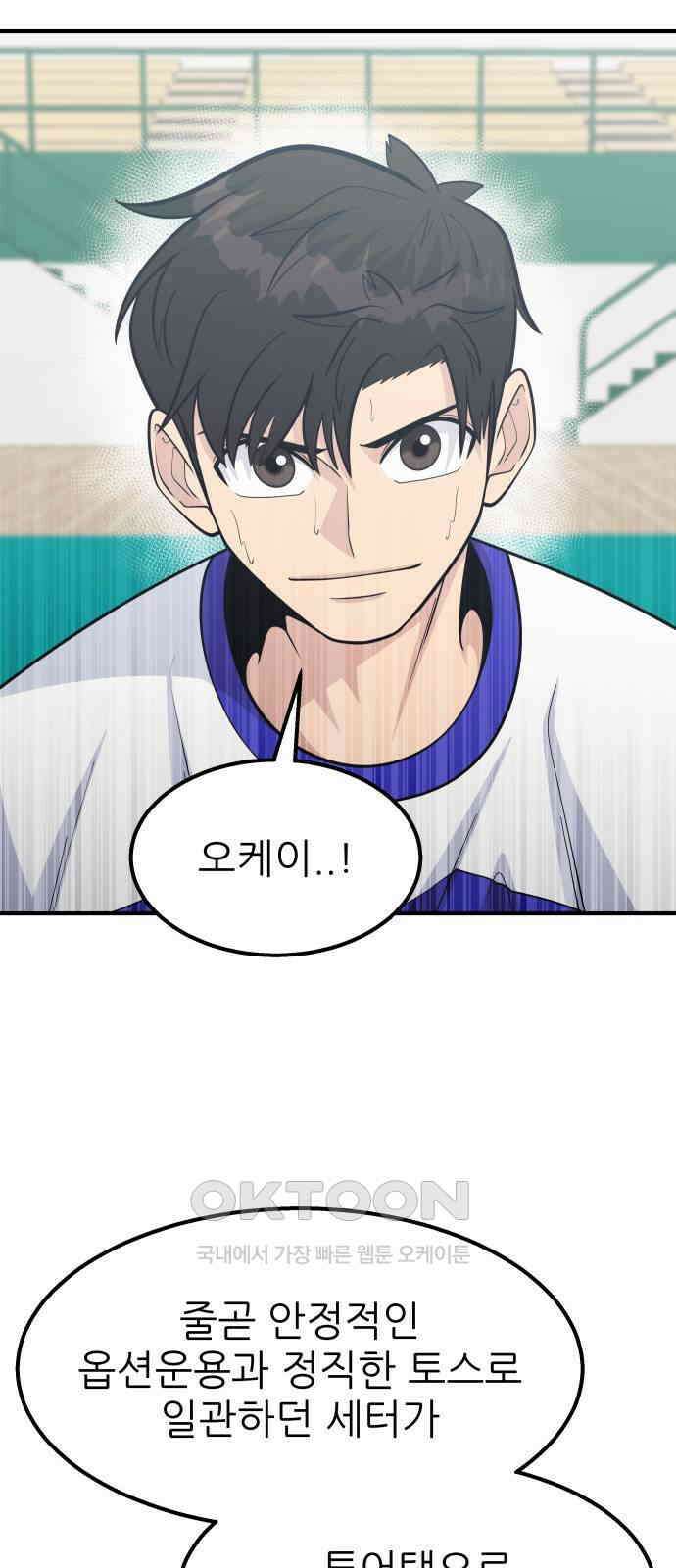 원포인트 76화 추격 35