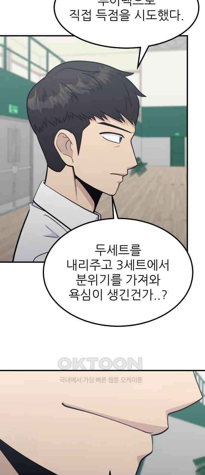 원포인트 76화 추격 36