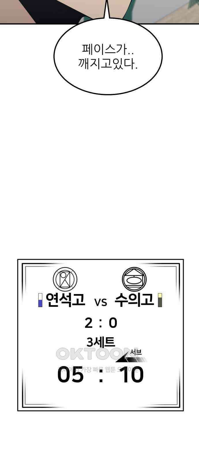 원포인트 76화 추격 37