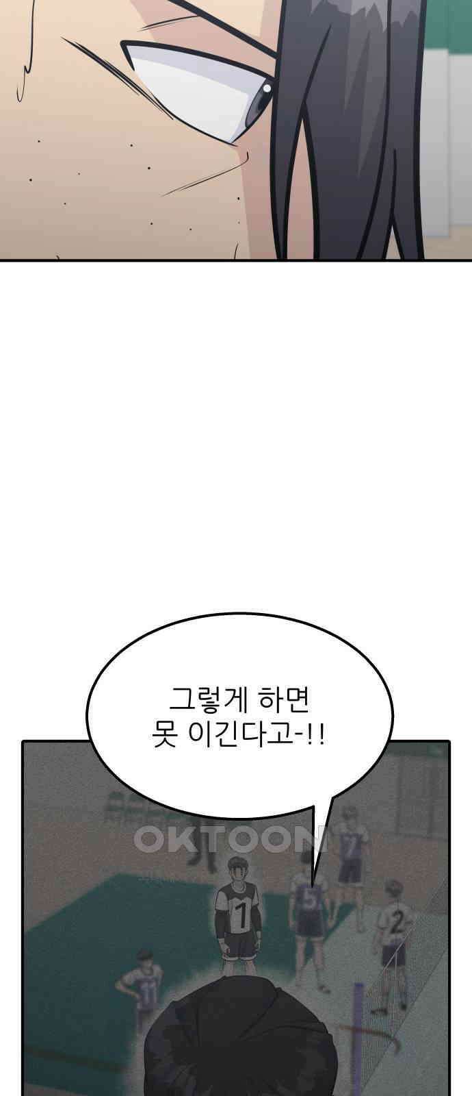 원포인트 76화 추격 40