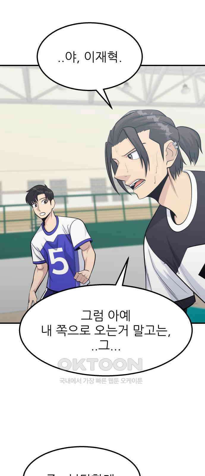 원포인트 76화 추격 43