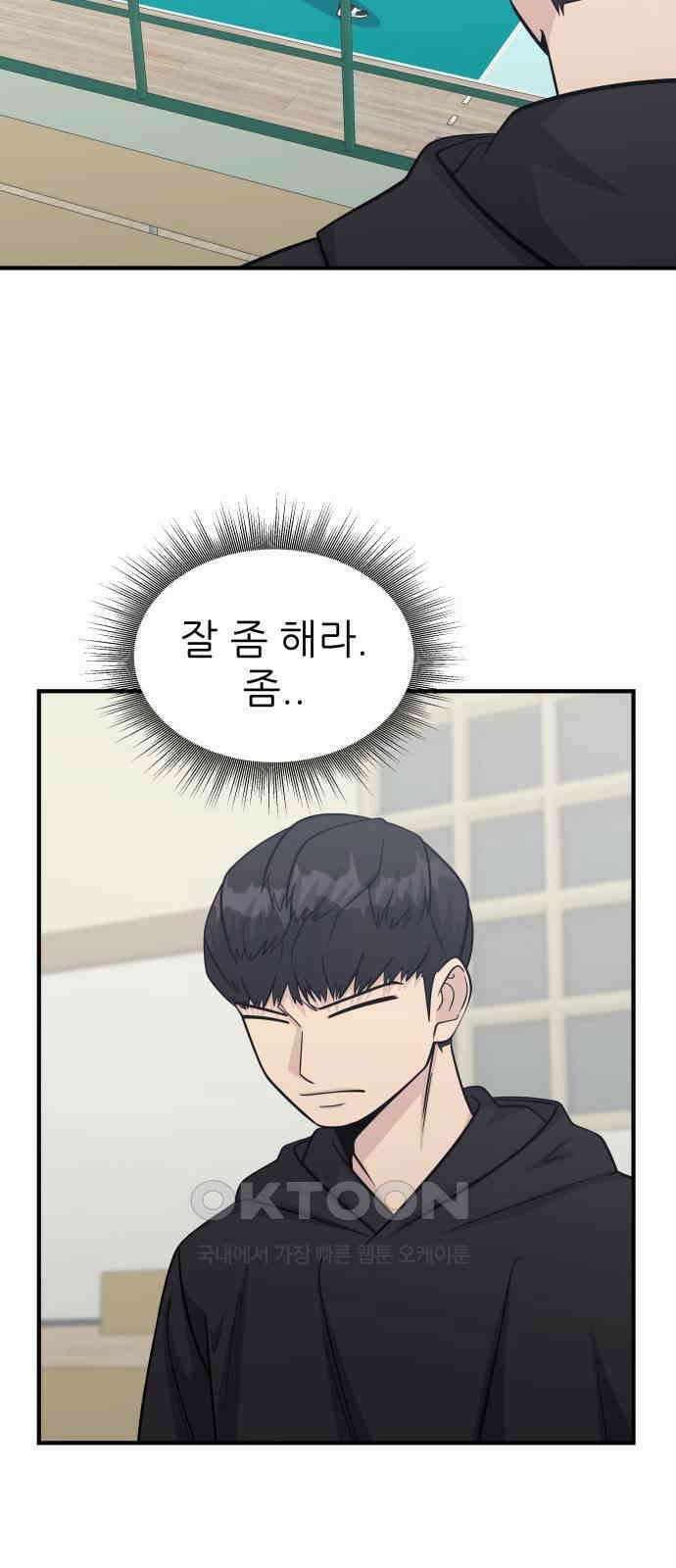 원포인트 76화 추격 46