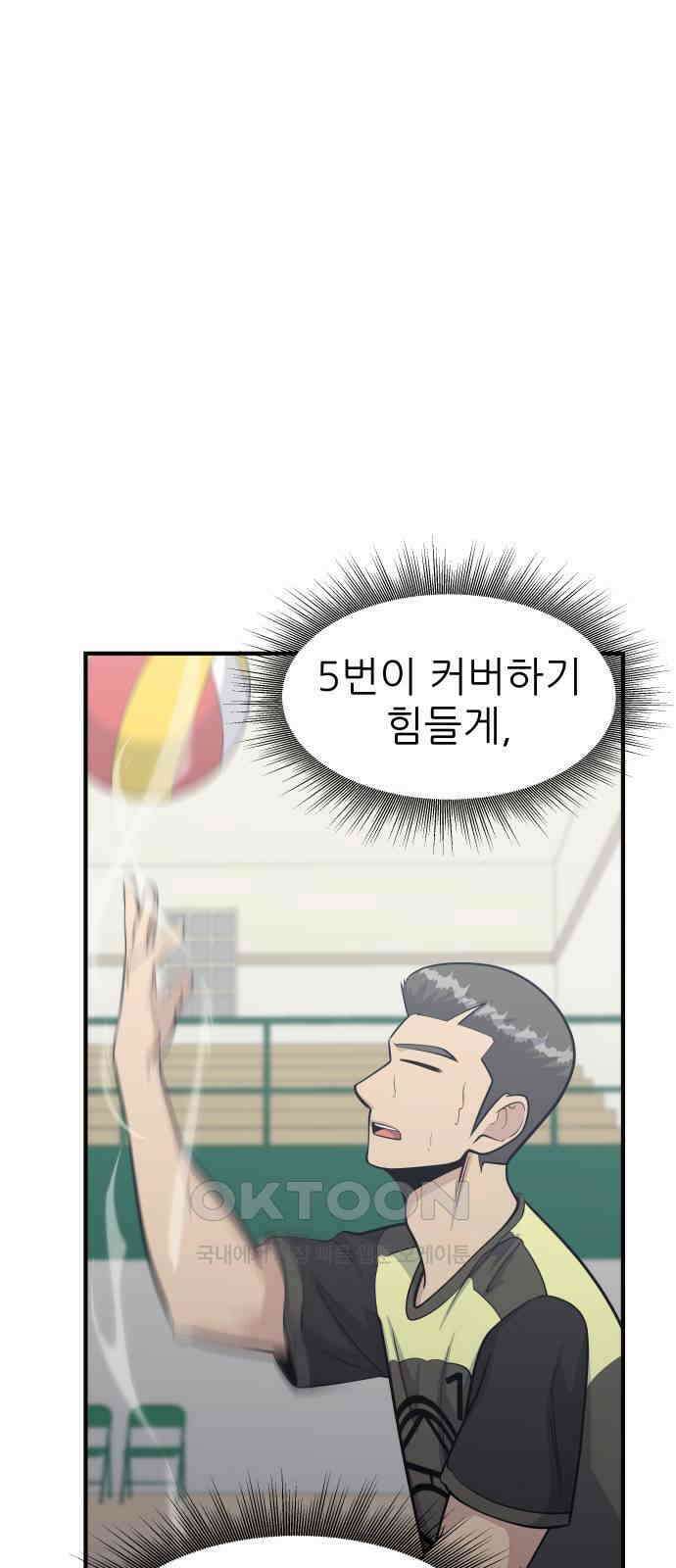 원포인트 76화 추격 47