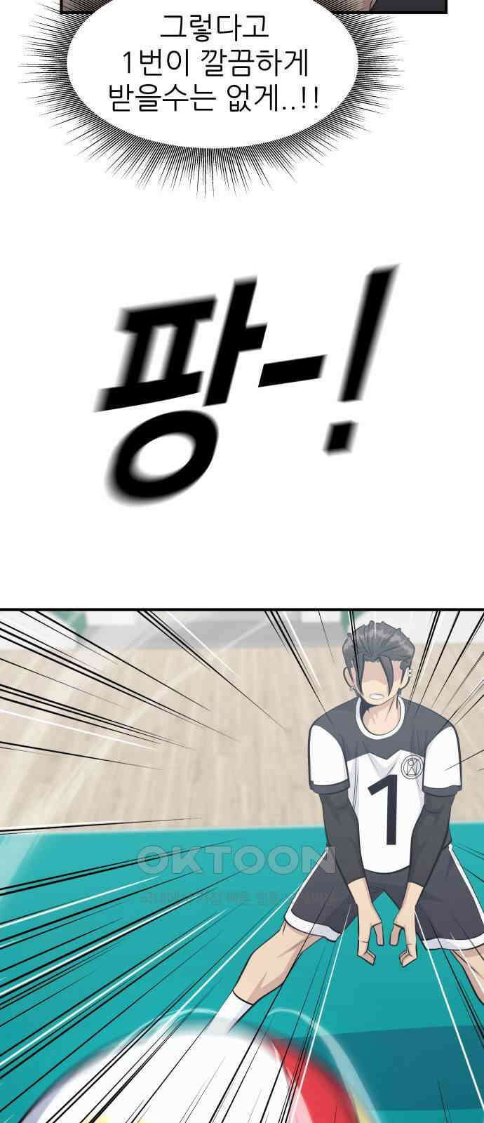 원포인트 76화 추격 48