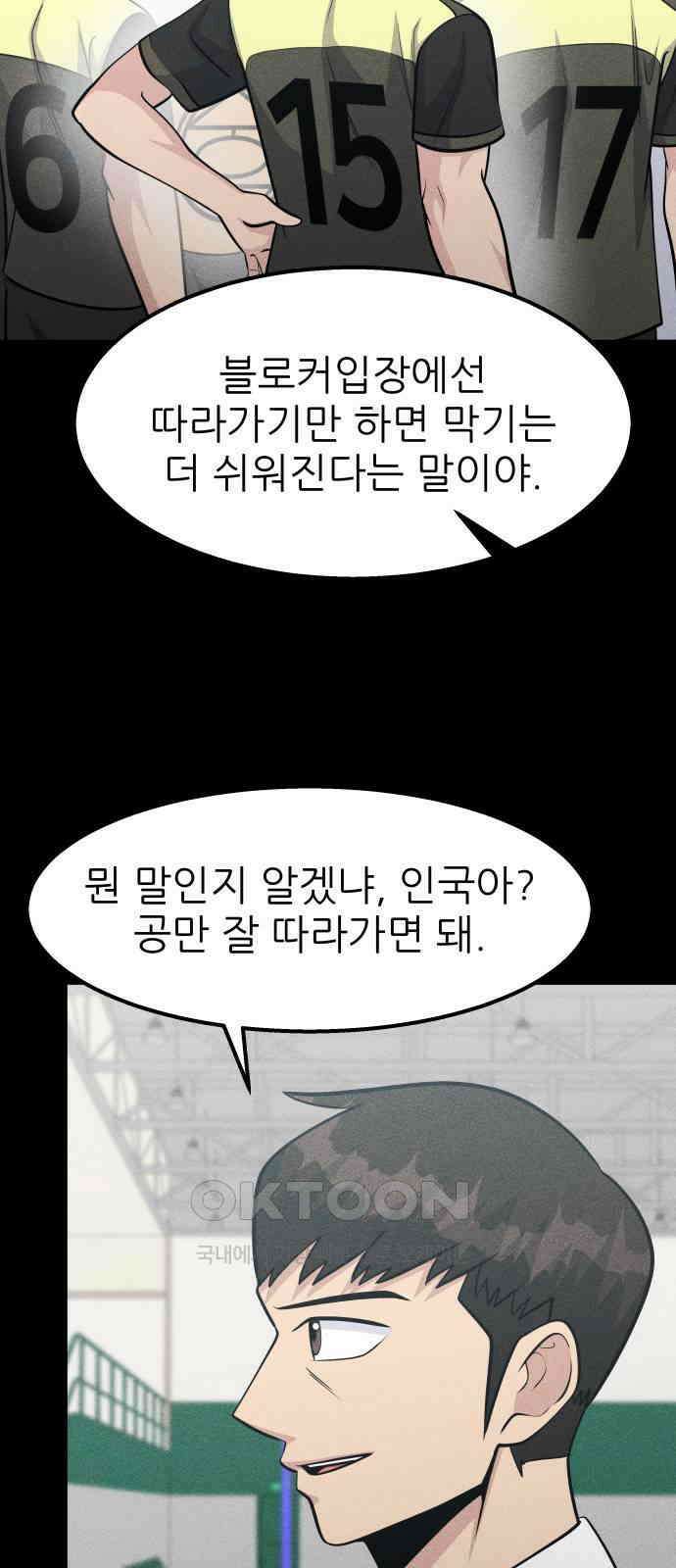 원포인트 76화 추격 59