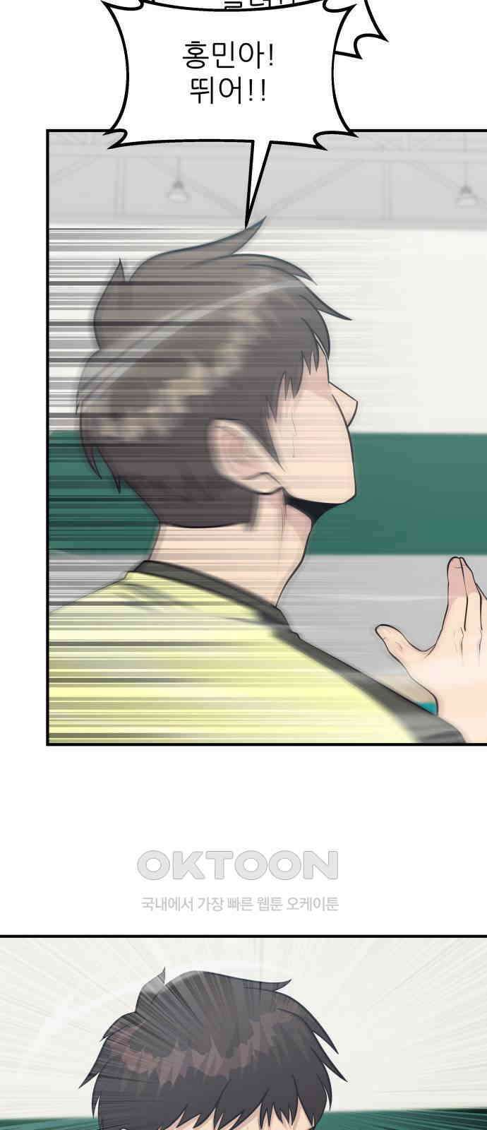 원포인트 76화 추격 62