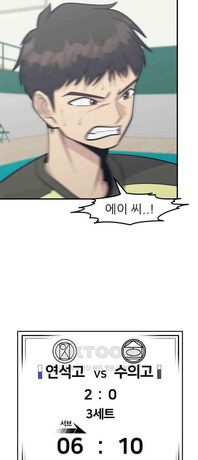 원포인트 76화 추격 69