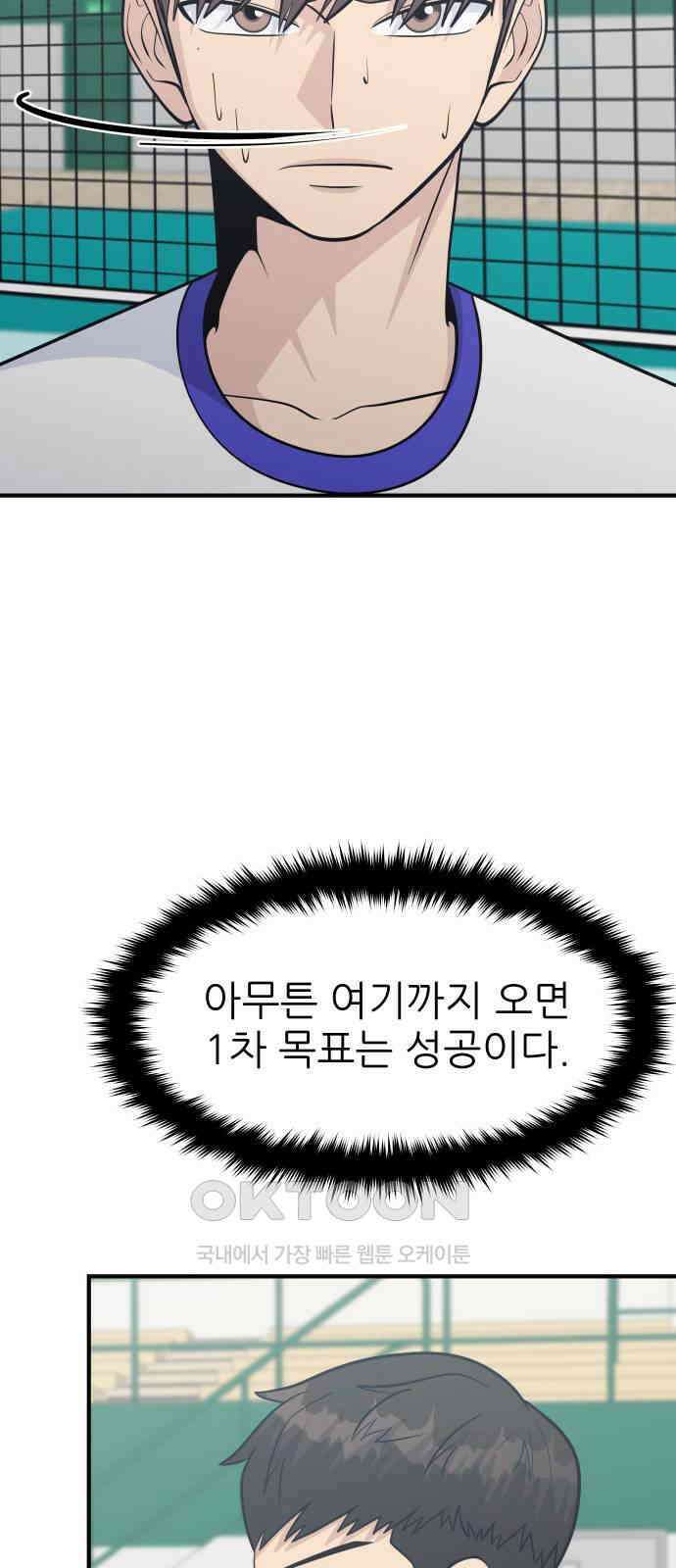 원포인트 76화 추격 72