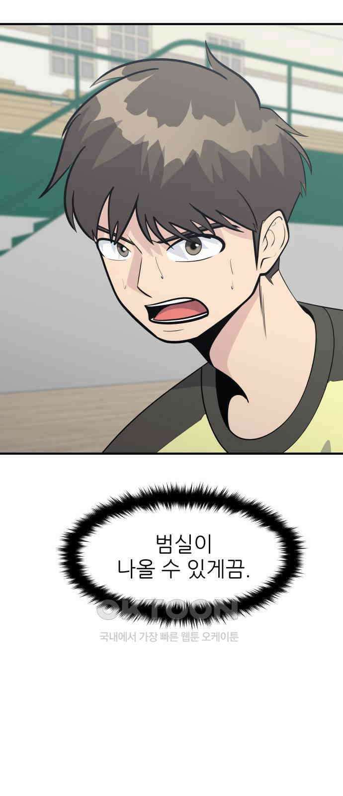 원포인트 76화 추격 79