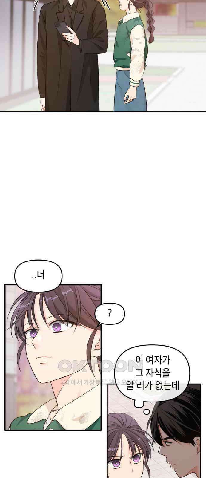 재난은 늘 곁에 있다 11화 2