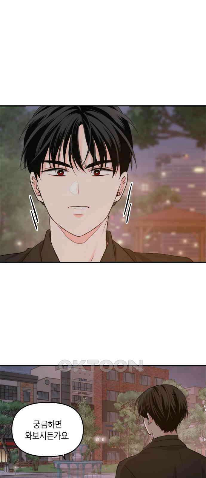 재난은 늘 곁에 있다 11화 7