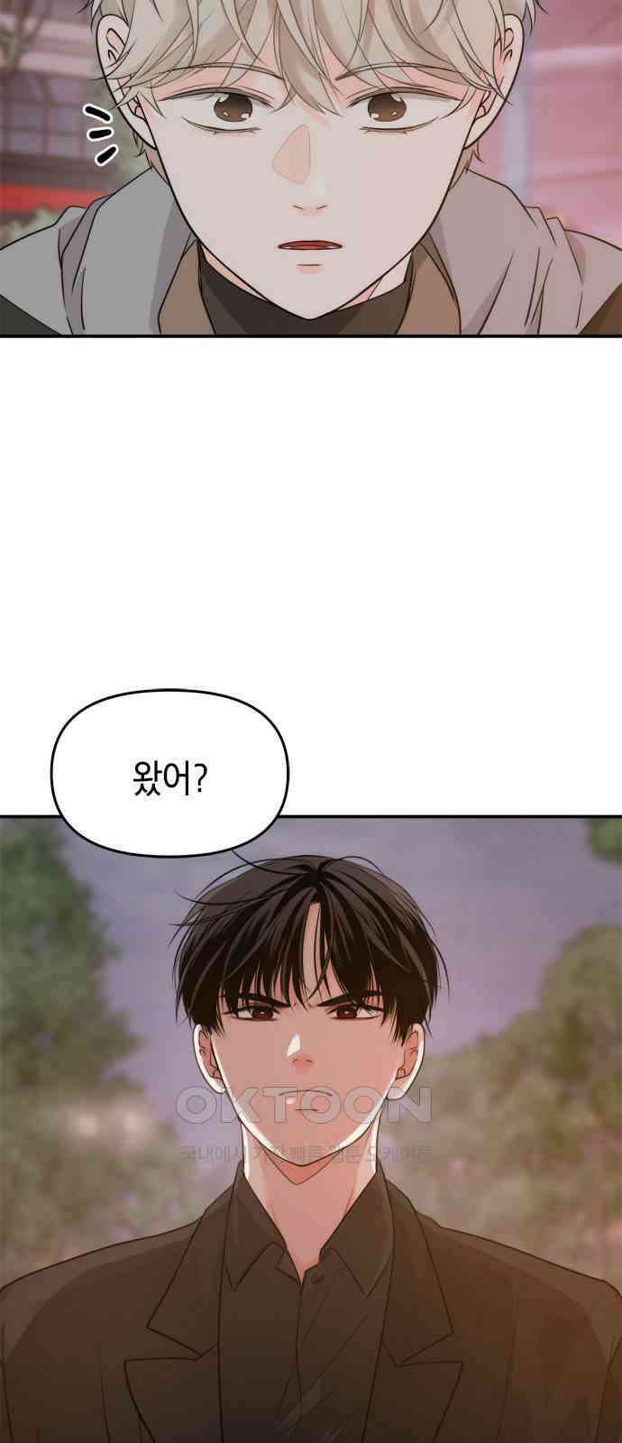 재난은 늘 곁에 있다 11화 9