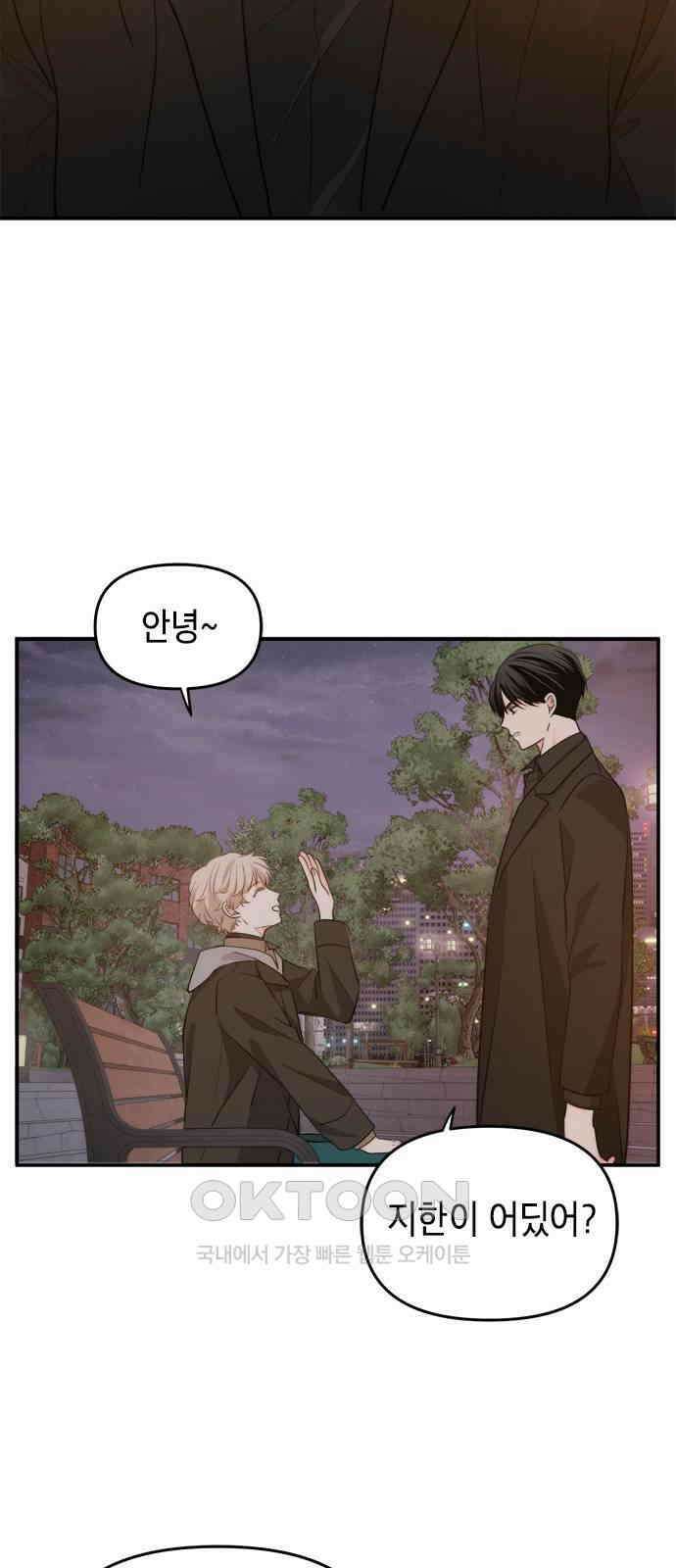 재난은 늘 곁에 있다 11화 10