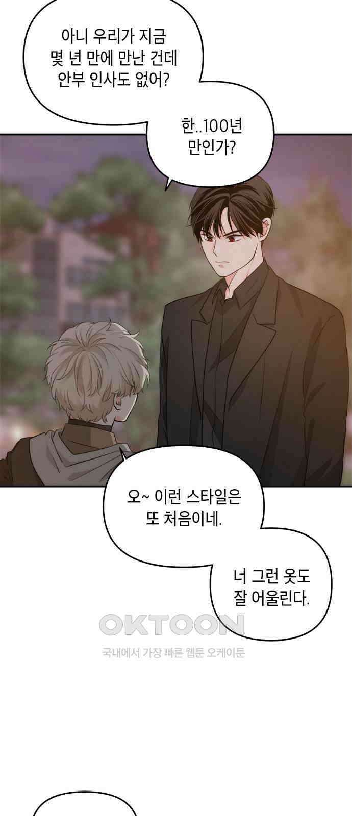 재난은 늘 곁에 있다 11화 11