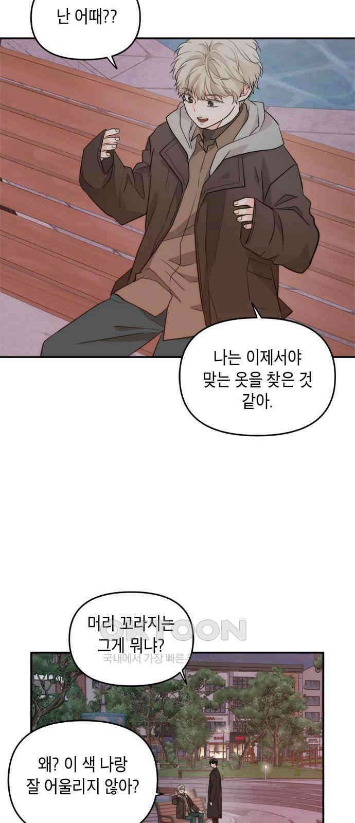 재난은 늘 곁에 있다 11화 12