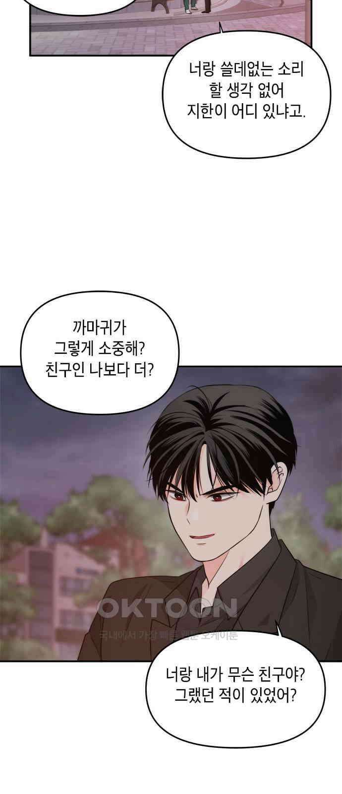 재난은 늘 곁에 있다 11화 13