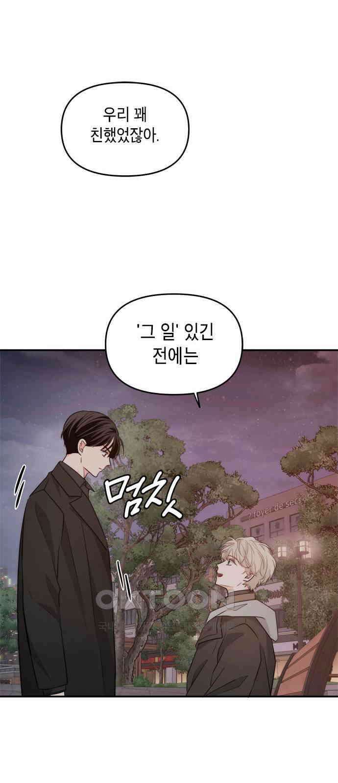 재난은 늘 곁에 있다 11화 14