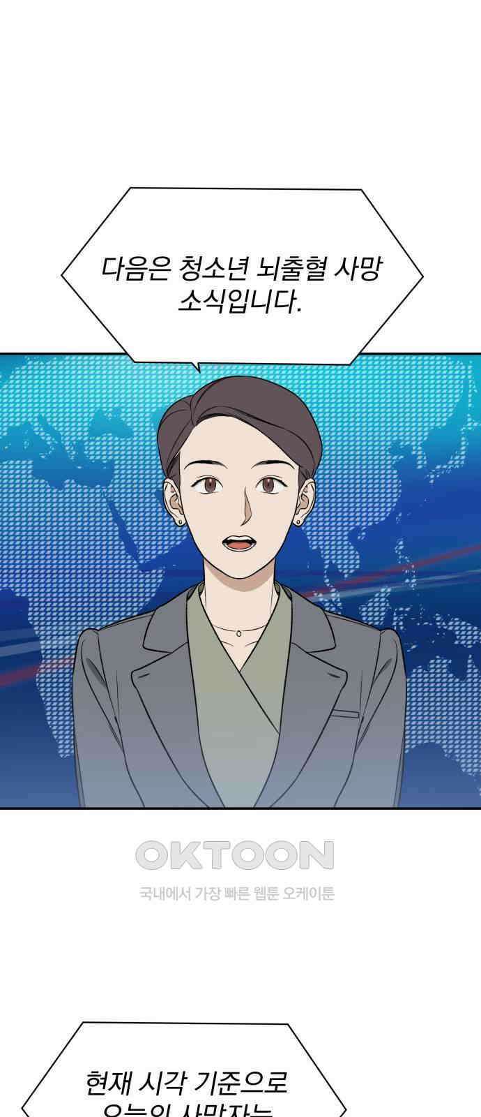 자멸기관 22화 : 죽은 학생들의 사회 (5) 1