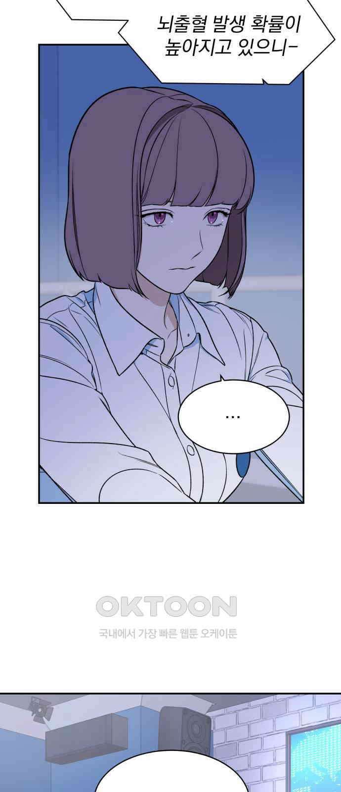 자멸기관 22화 : 죽은 학생들의 사회 (5) 3