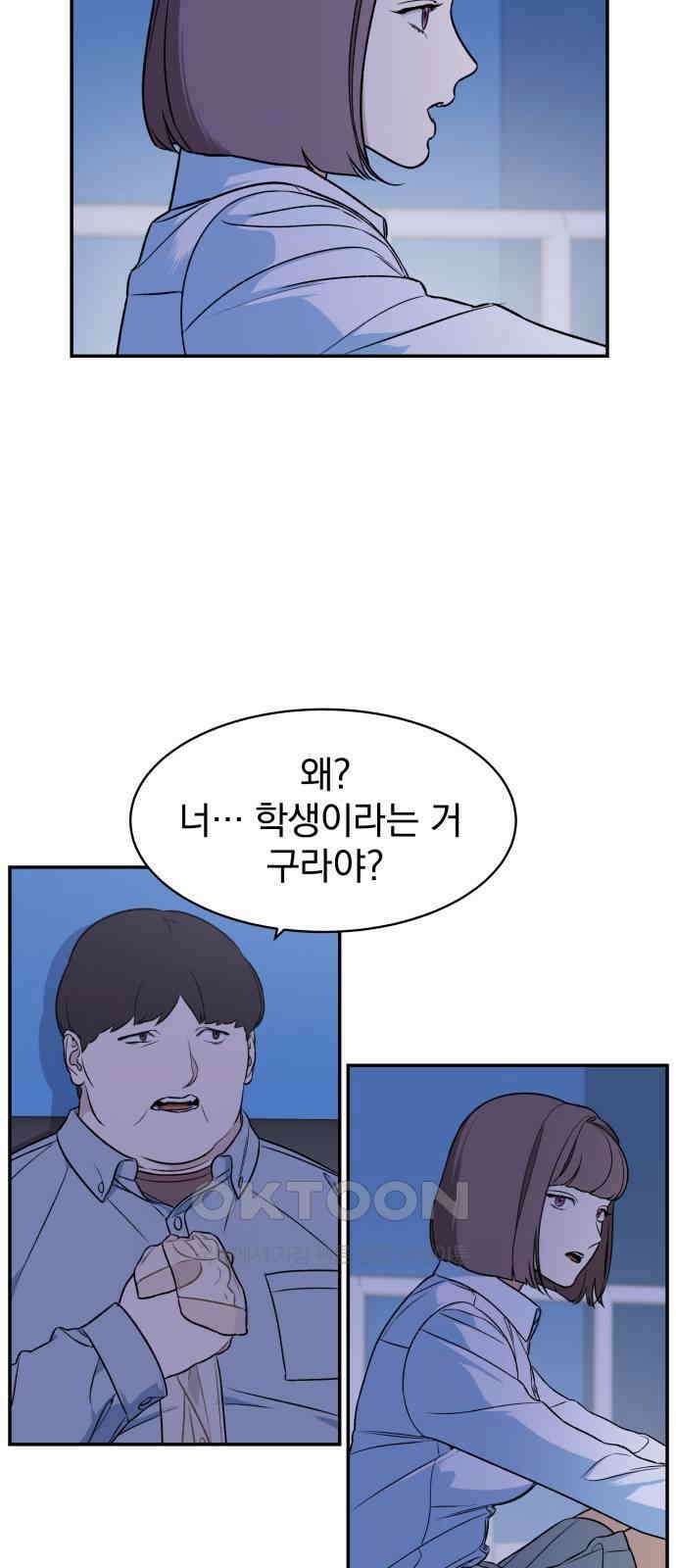 자멸기관 22화 : 죽은 학생들의 사회 (5) 6